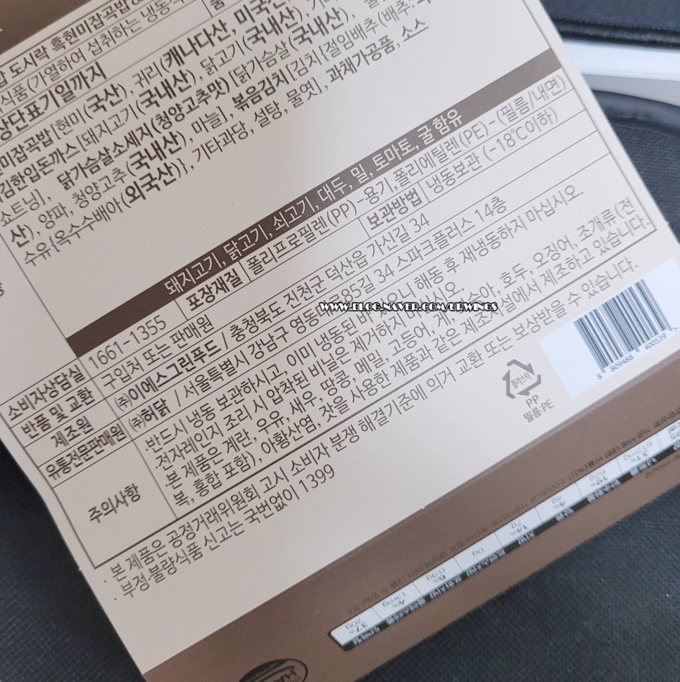 (주)이에스그린푸드 이미지