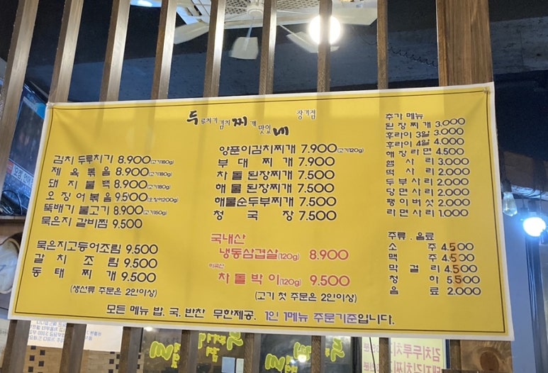 두찌네 이미지