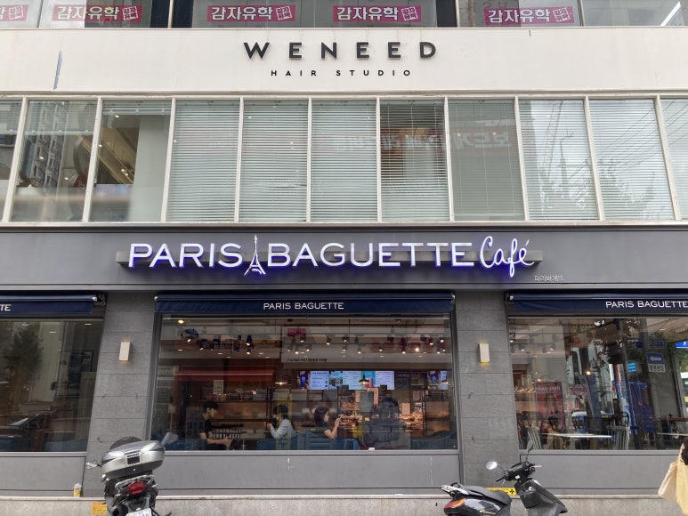 파리바게뜨 경성대점 이미지