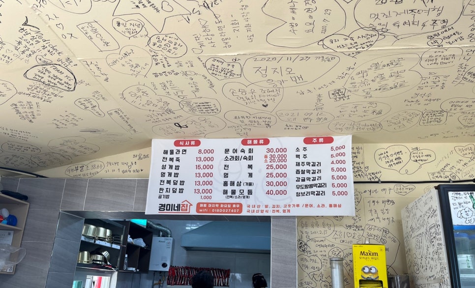 경미네가면 이미지