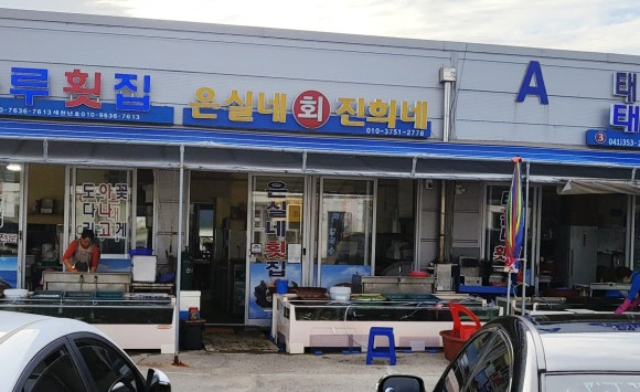 은실네진희네 이미지