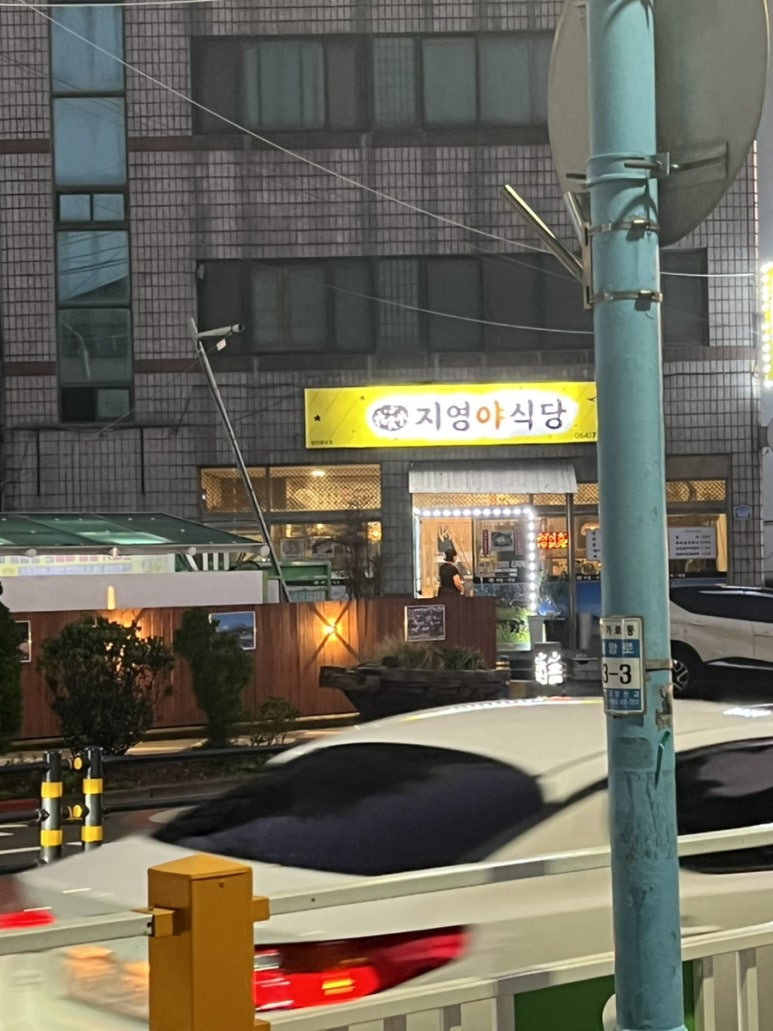 지영야식당 이미지