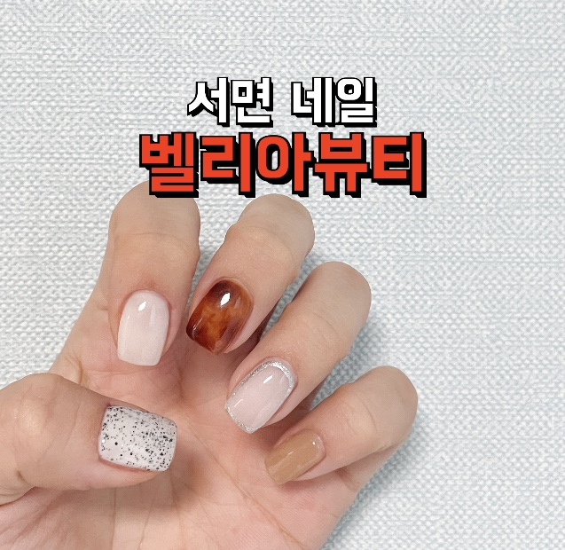 벨리아뷰티 이미지