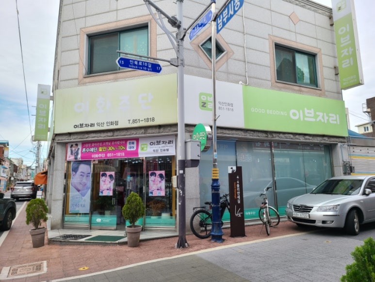 이화주단 이미지