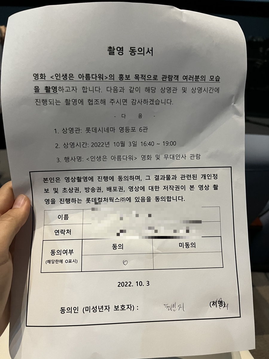 롯데시네마 영등포 6관 이미지