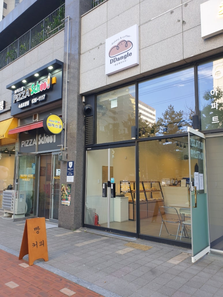 피자스쿨속초 이미지