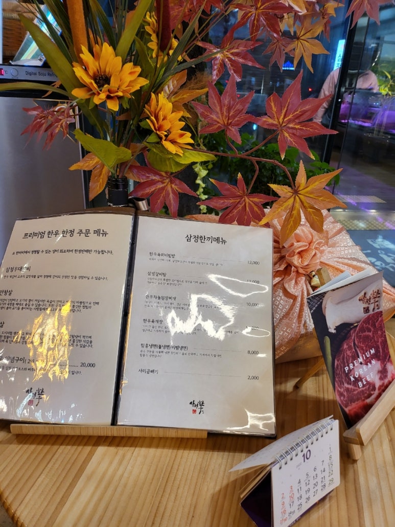 삼정한우축산 이미지