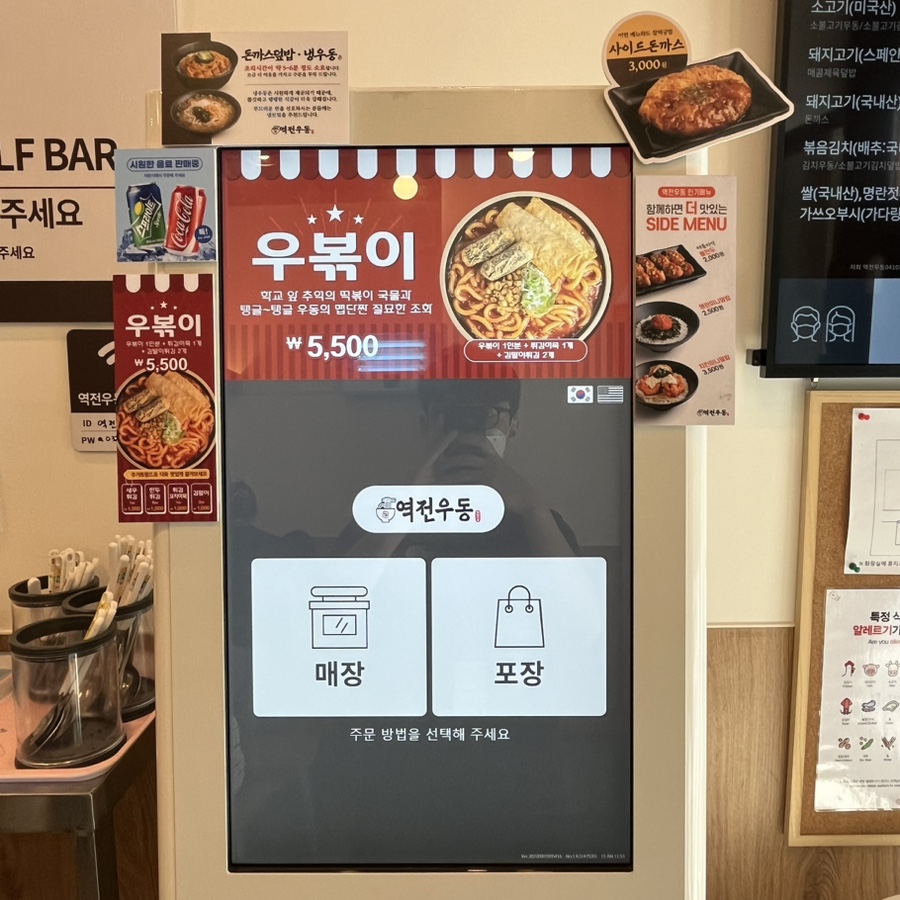 역전우동0410인천루원시티점 이미지