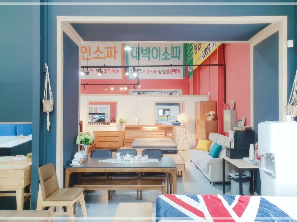 남양주가구스타 이미지