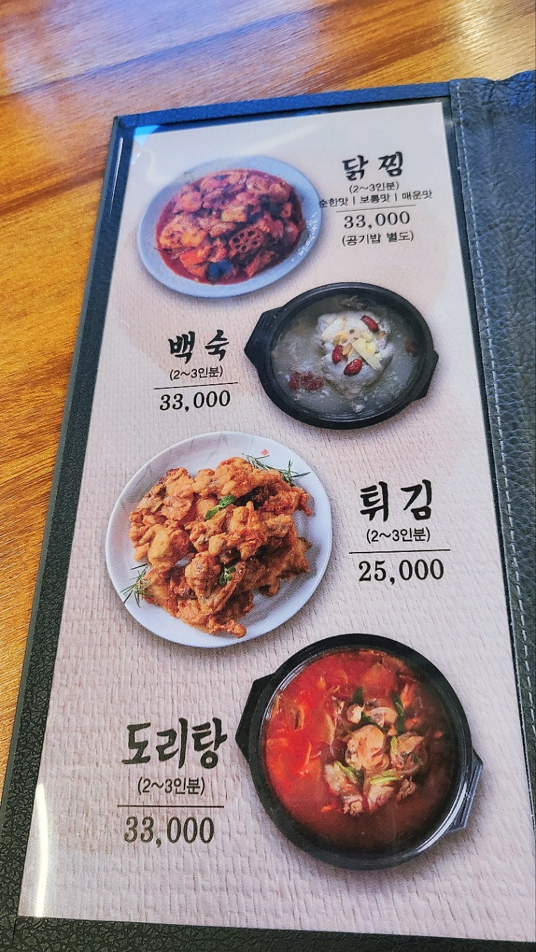 진양호백숙 이미지