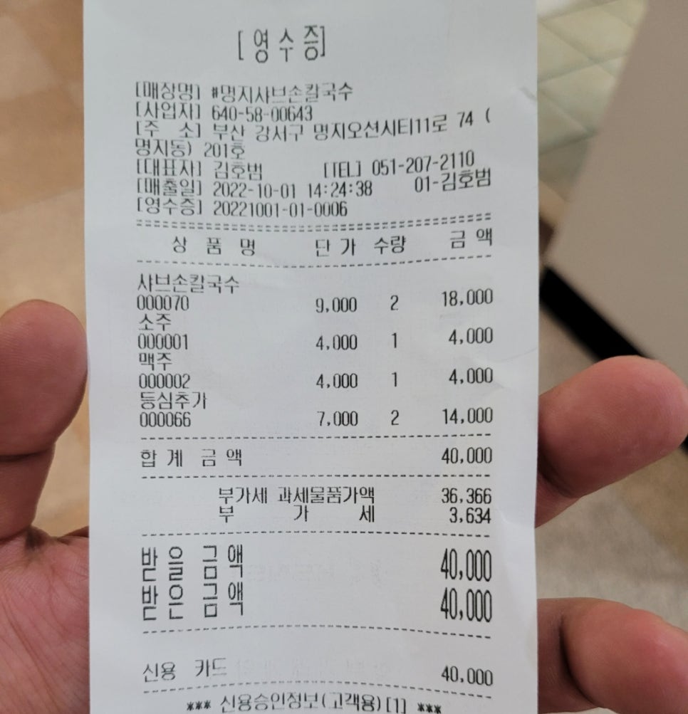 명지샤브손칼국수 이미지