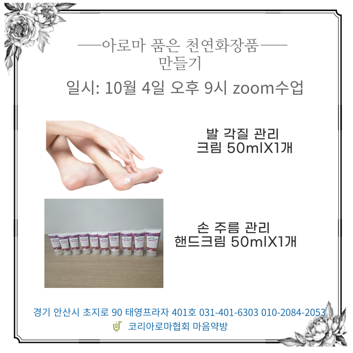 편한화장품테라피 이미지