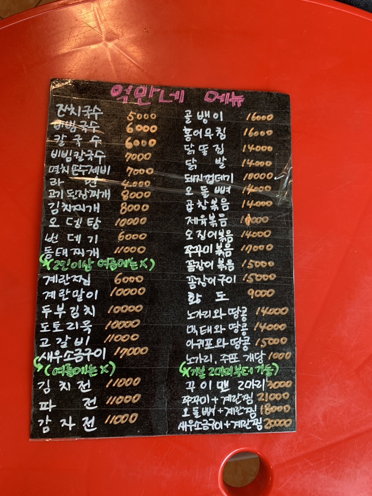 북한산억만네포차 이미지