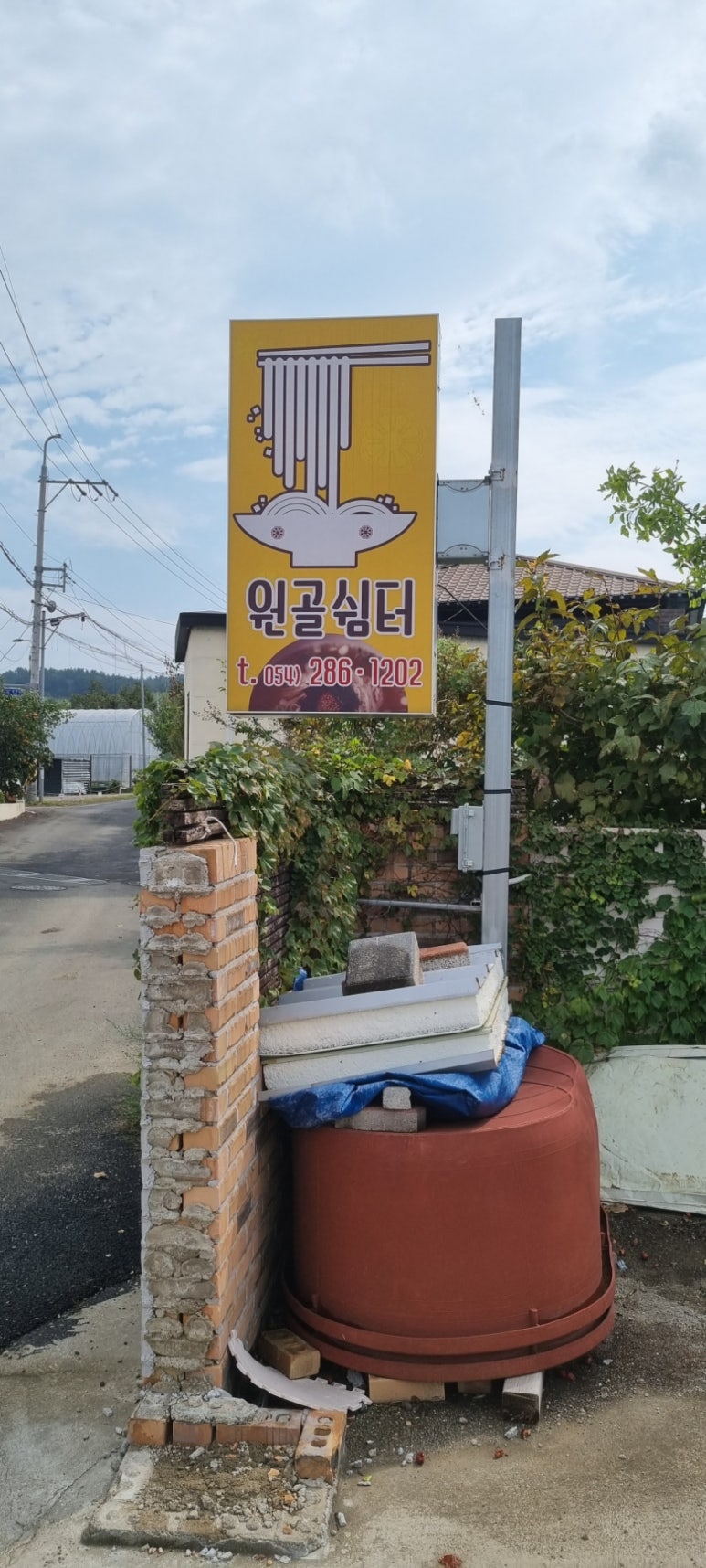 중명칼국수 이미지