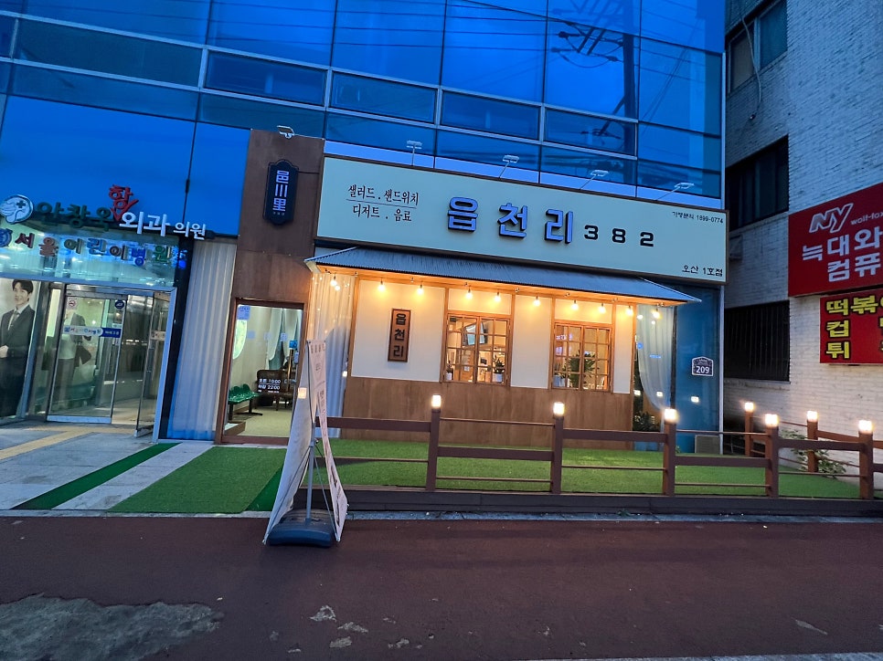 읍천리382오산1호점 이미지