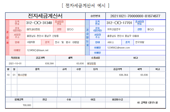 충남강소기업인협동조합 이미지