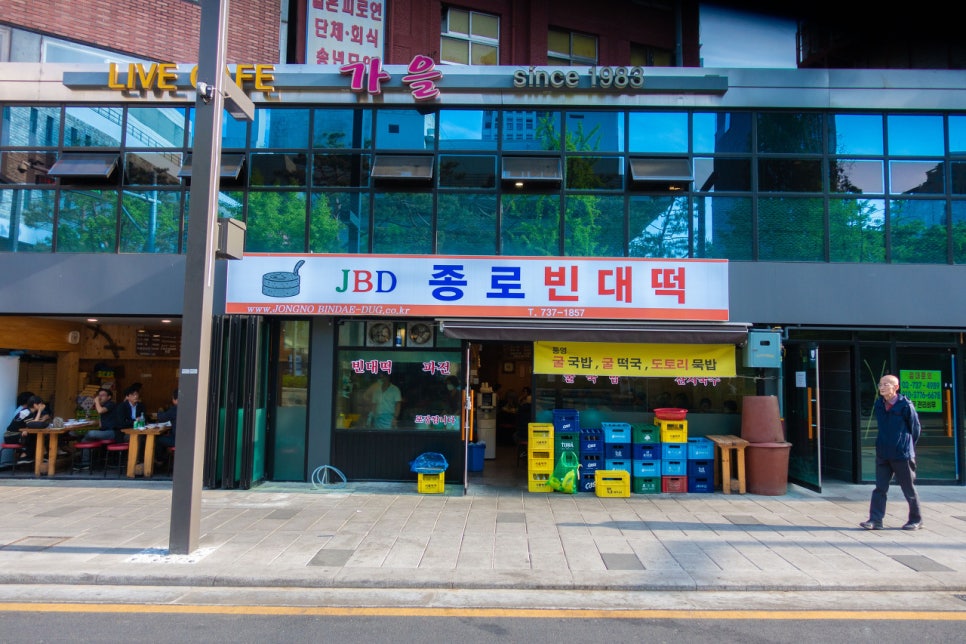 종로전집 이미지