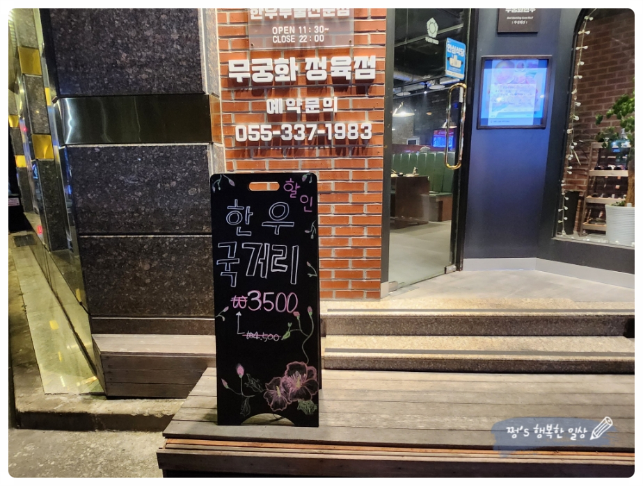 무궁화정육점 이미지