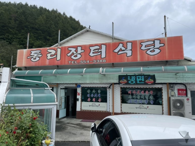 장터뼈다귀 이미지