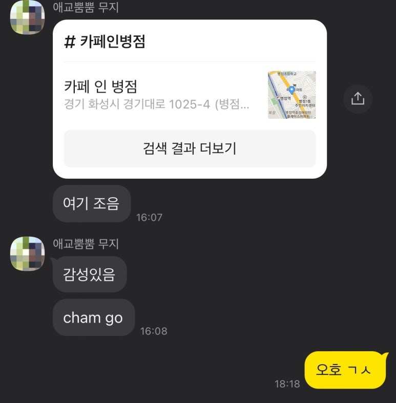 카페인병점(Kaffee in Byeongjeom) 이미지