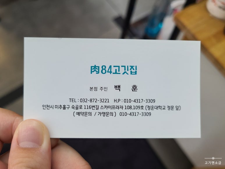 육84고깃집 이미지