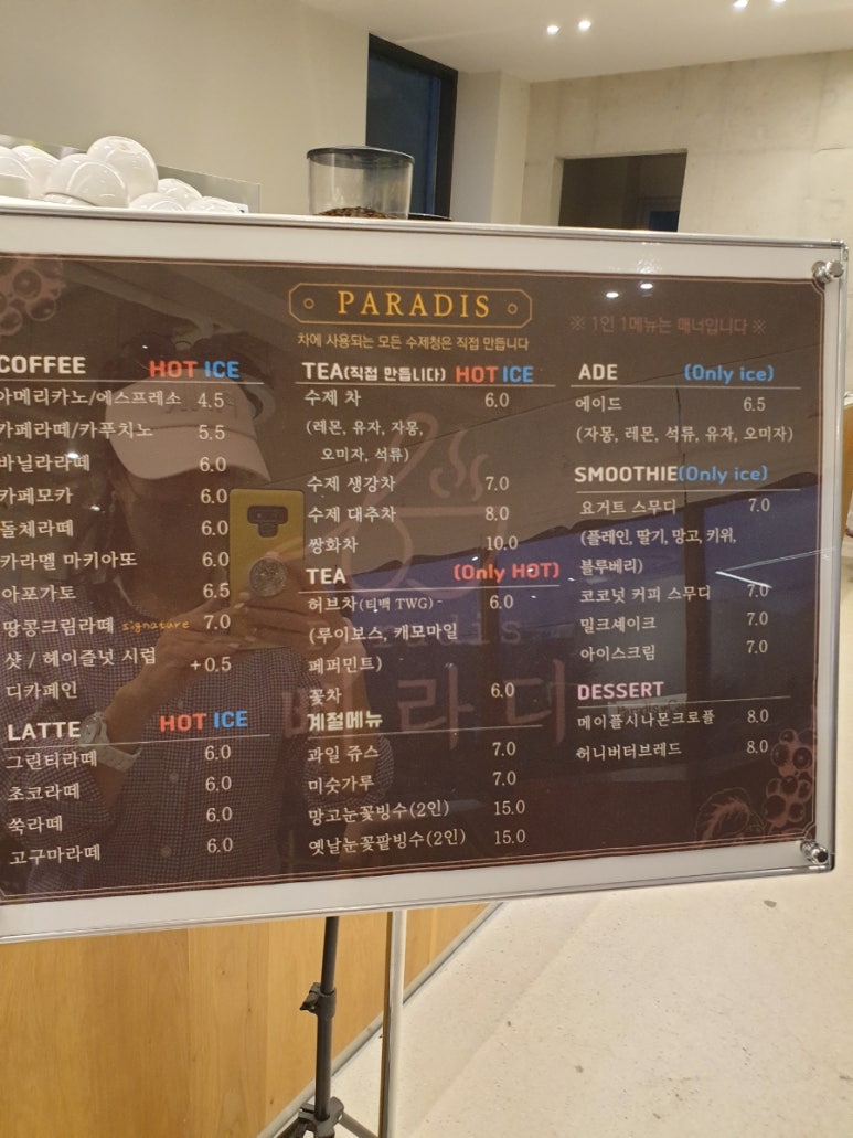 빠라디카페 이미지
