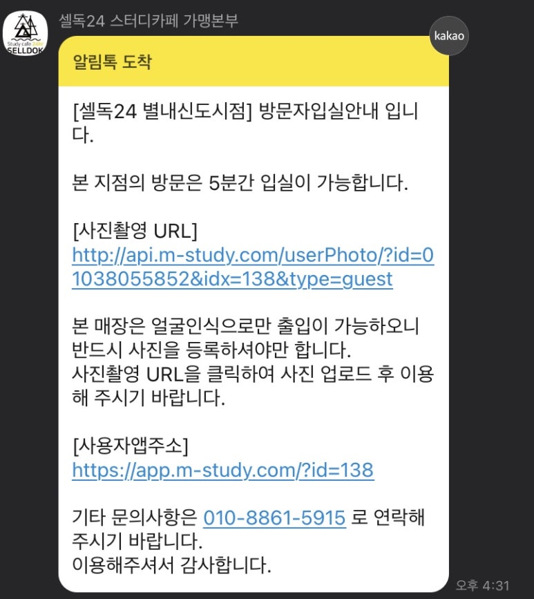 셀독24스터디카페별내 이미지