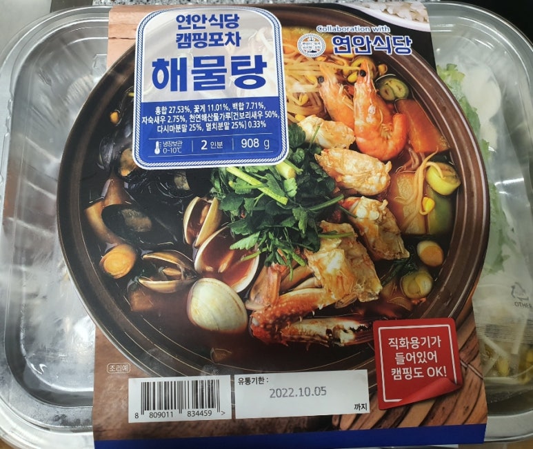 열린 포차식당 이미지
