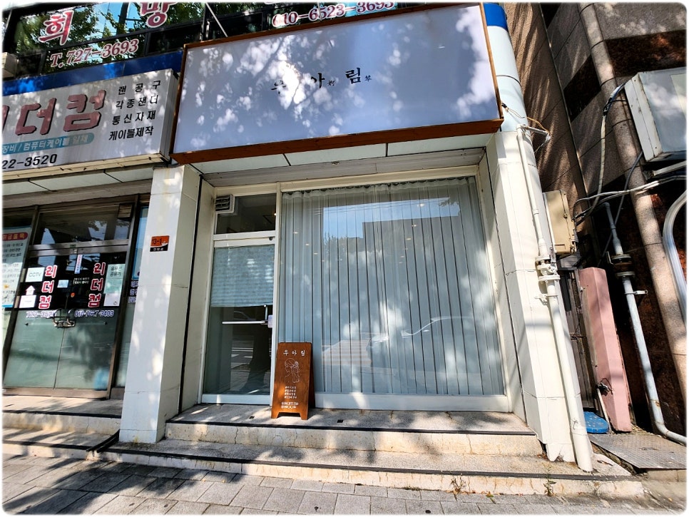 우아림 이미지