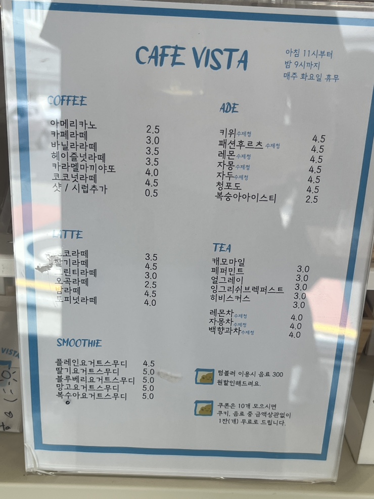 디저트카페 비스타 이미지