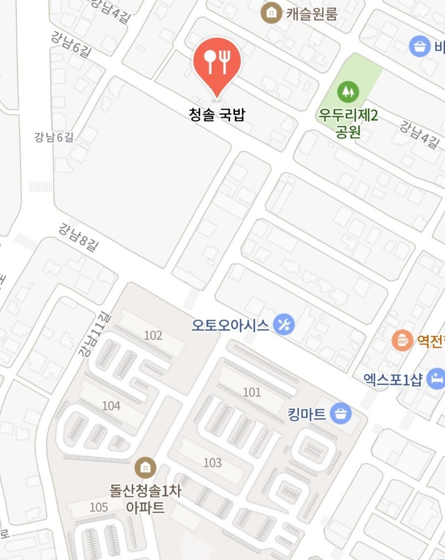 청솔국밥 이미지