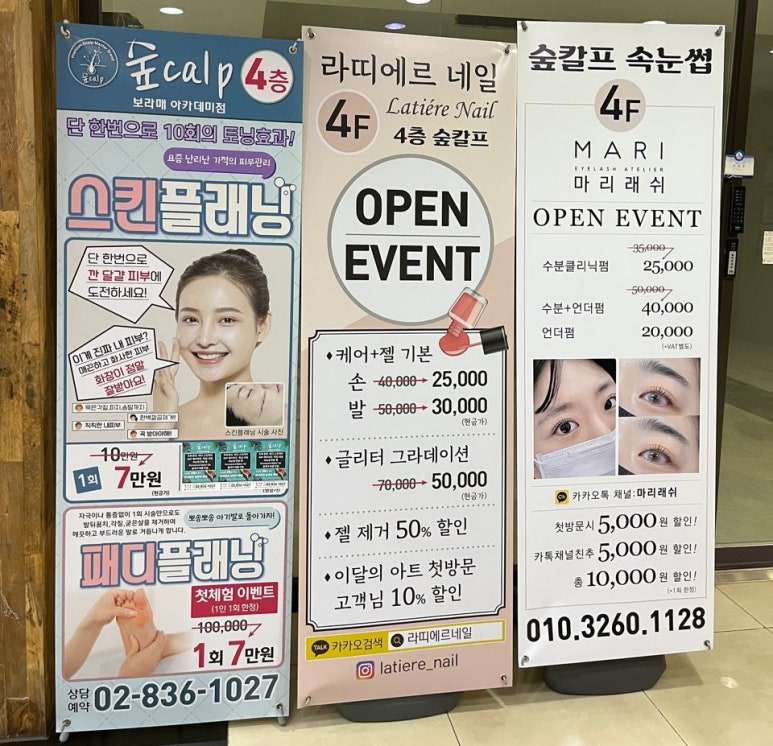 숲칼프보라매 이미지