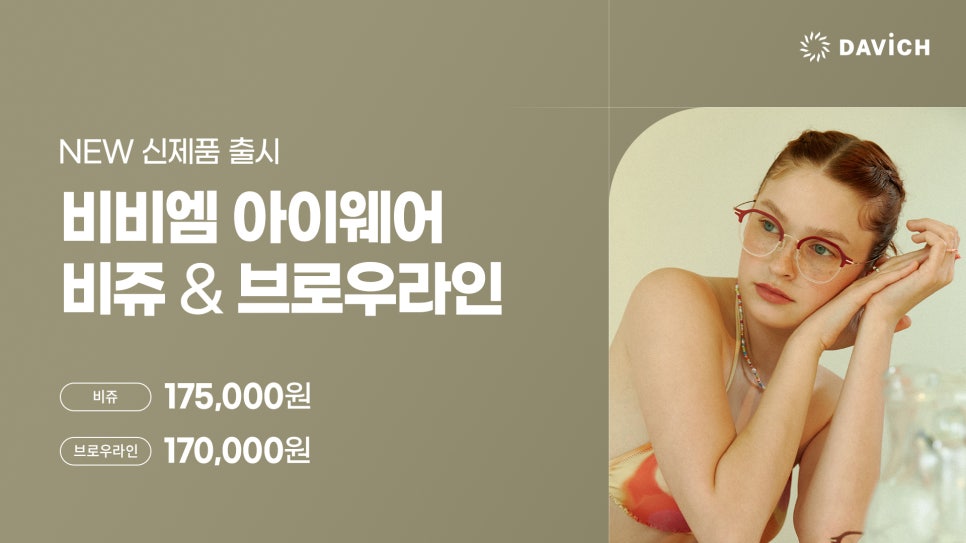 비쥬브로우 이미지