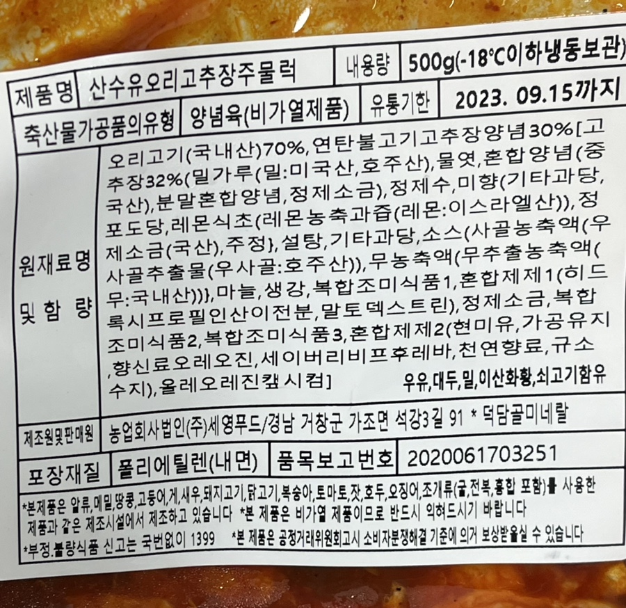 지리산오리마을 이미지