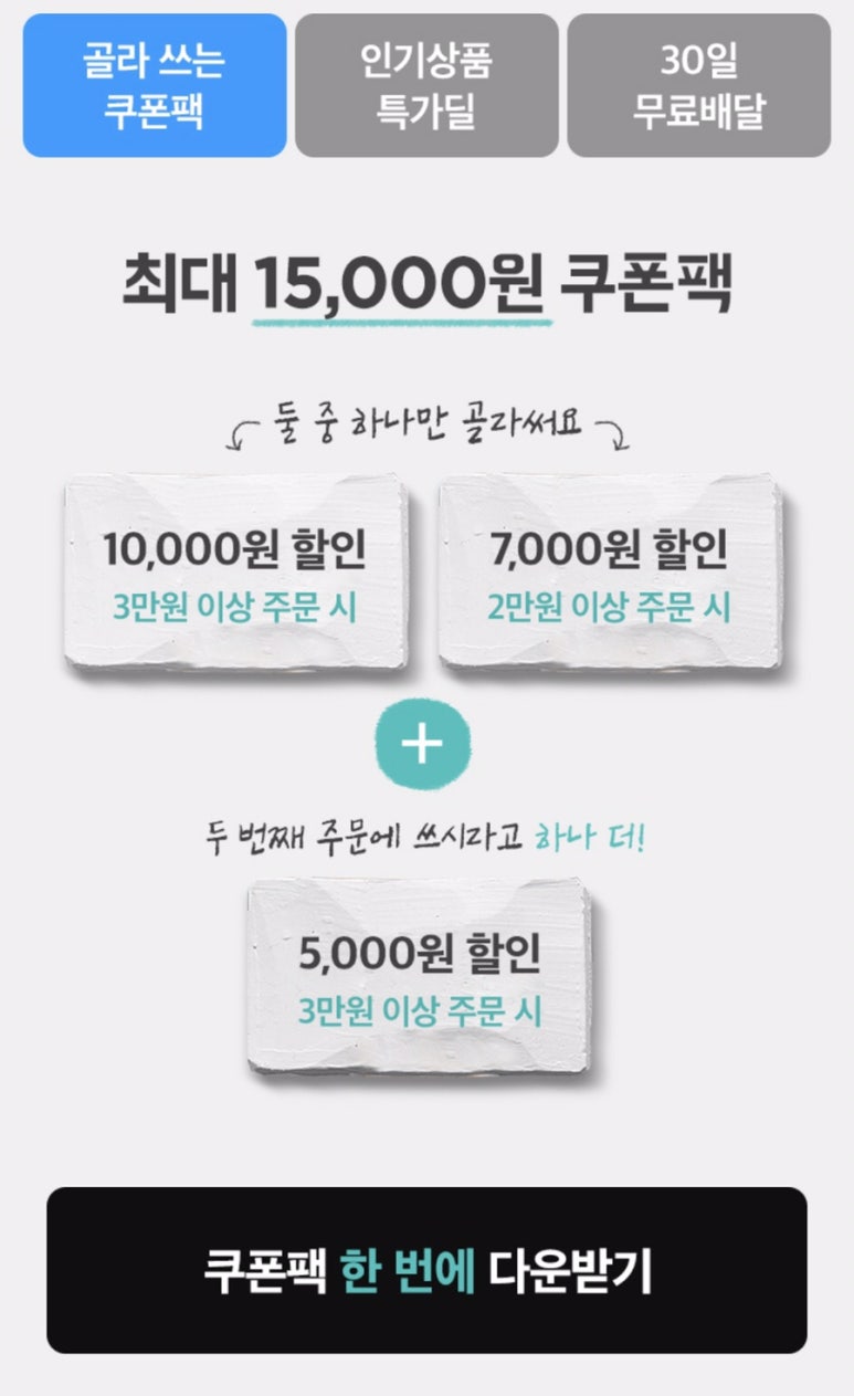 원할인마트 이미지