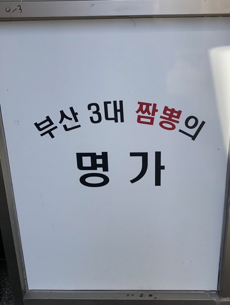 중화요리가미 이미지