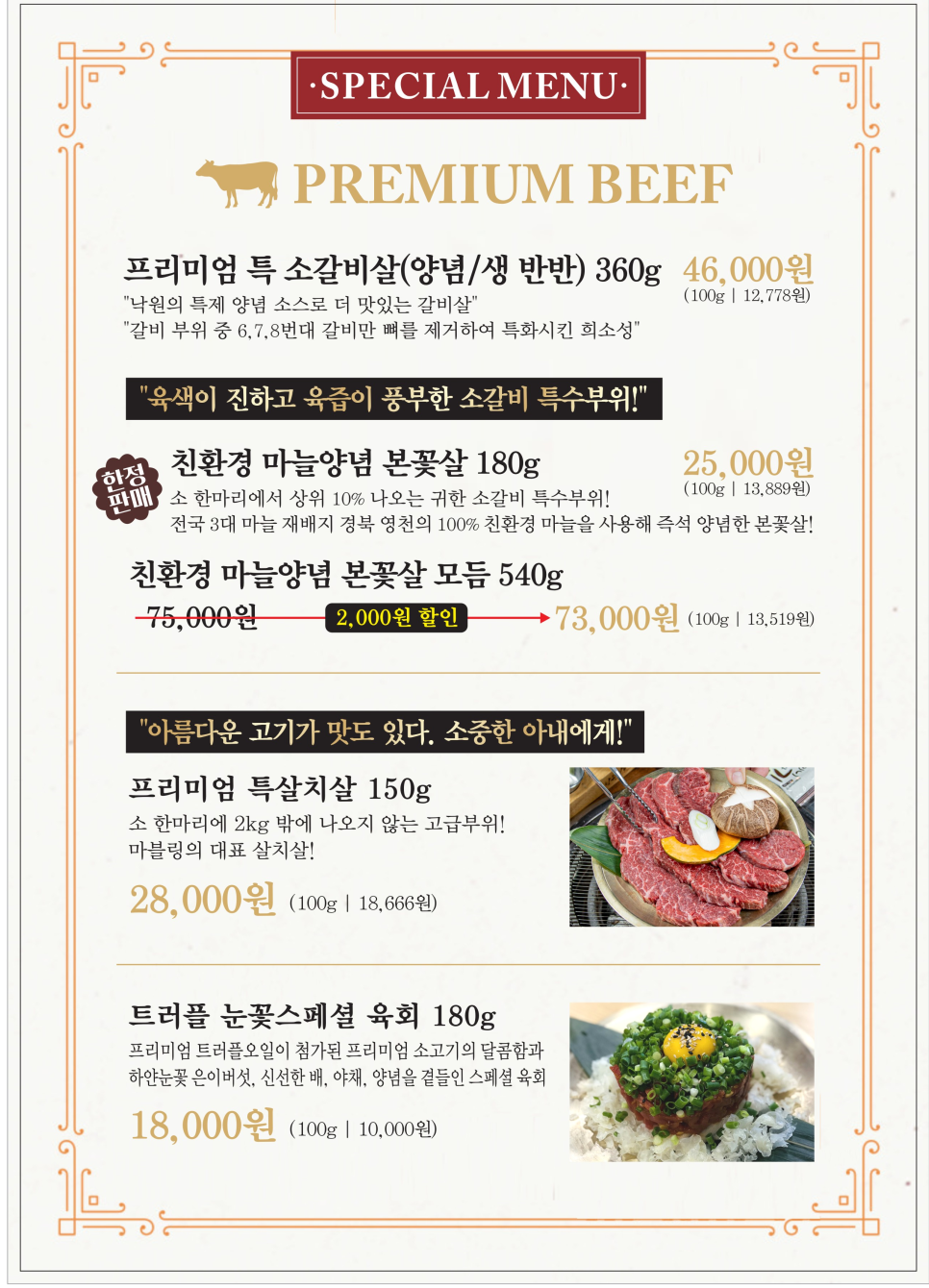 북수원갈비 이미지