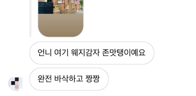 마라탕마루 이미지