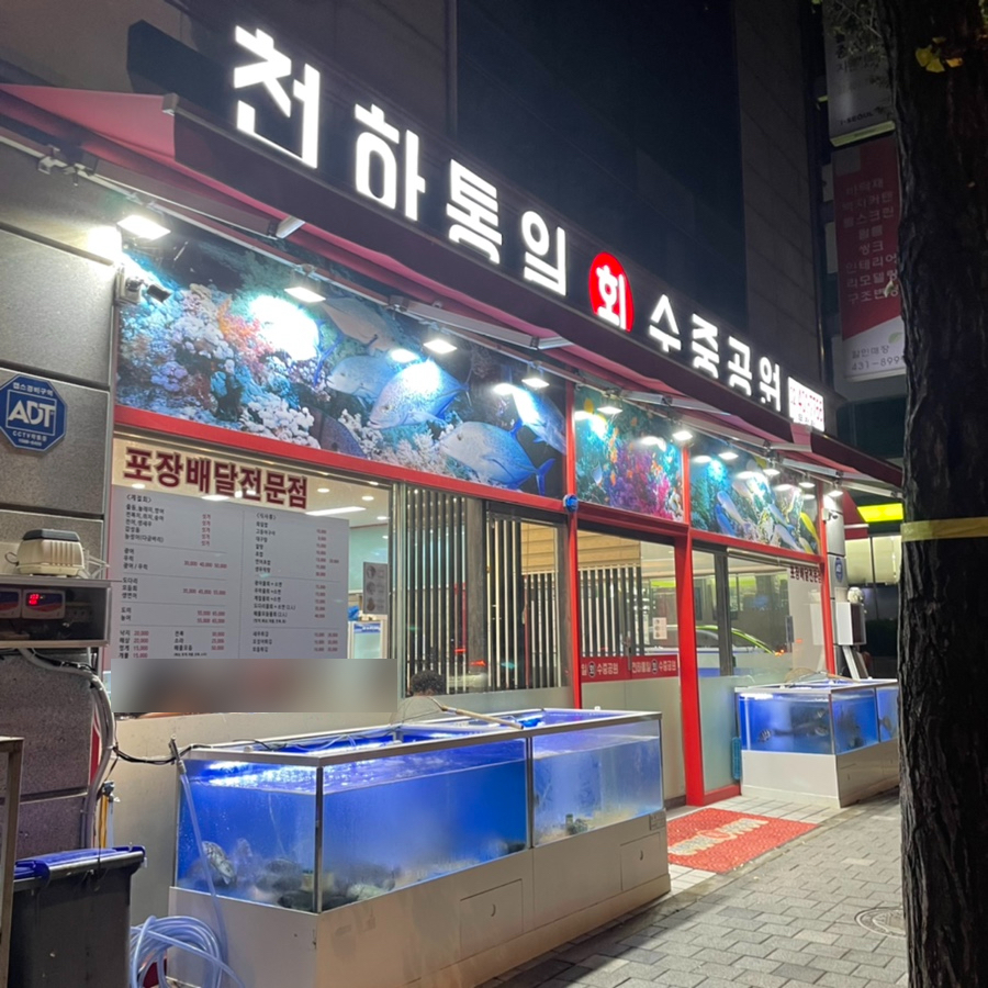 간판천하 이미지