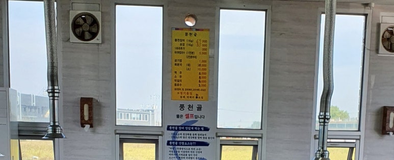 풍천골 이미지