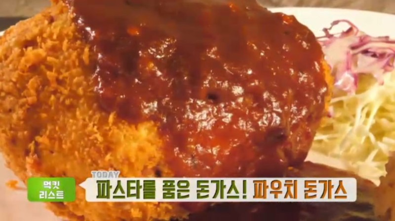 토리돈까스 이미지