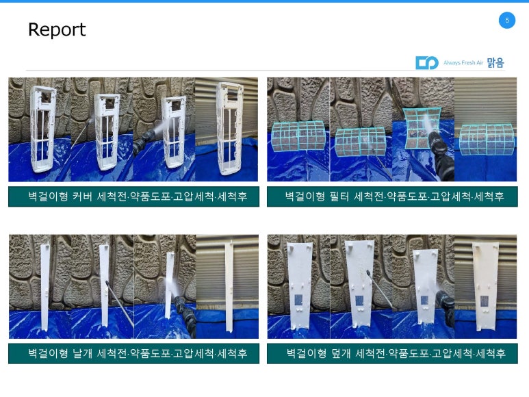 주식회사 맑음 이미지