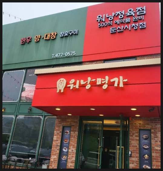 둔산와인 이미지