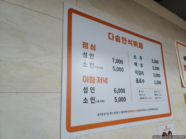 다솜한식뷔페 이미지