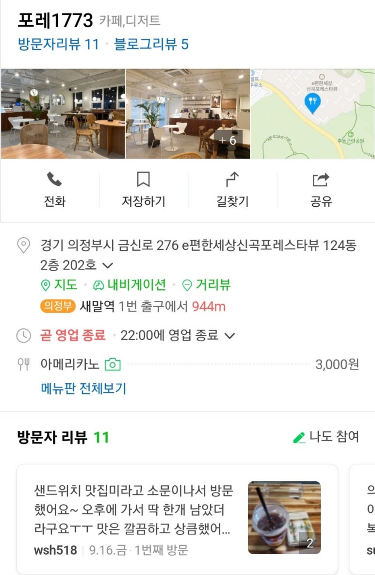 포레 1773 이미지