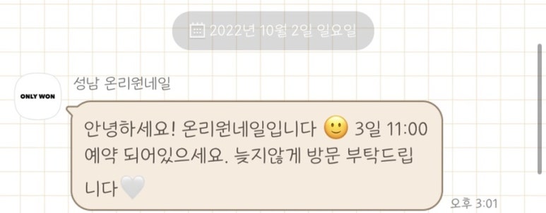 온리원네일 이미지