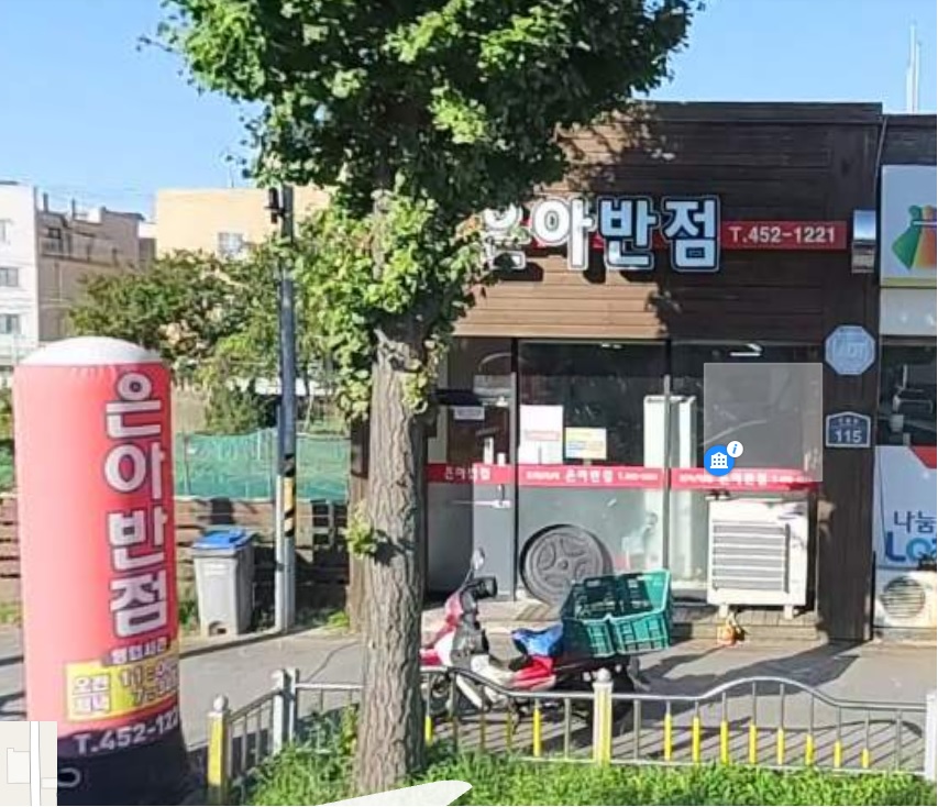 은아반점 이미지