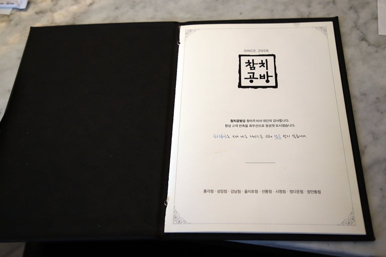 참치공방선릉지점 이미지