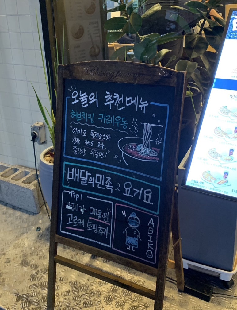 아비꼬 의정부로데오점 이미지