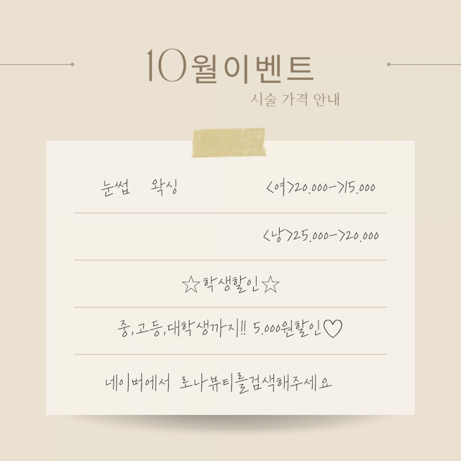 로나뷰티 이미지